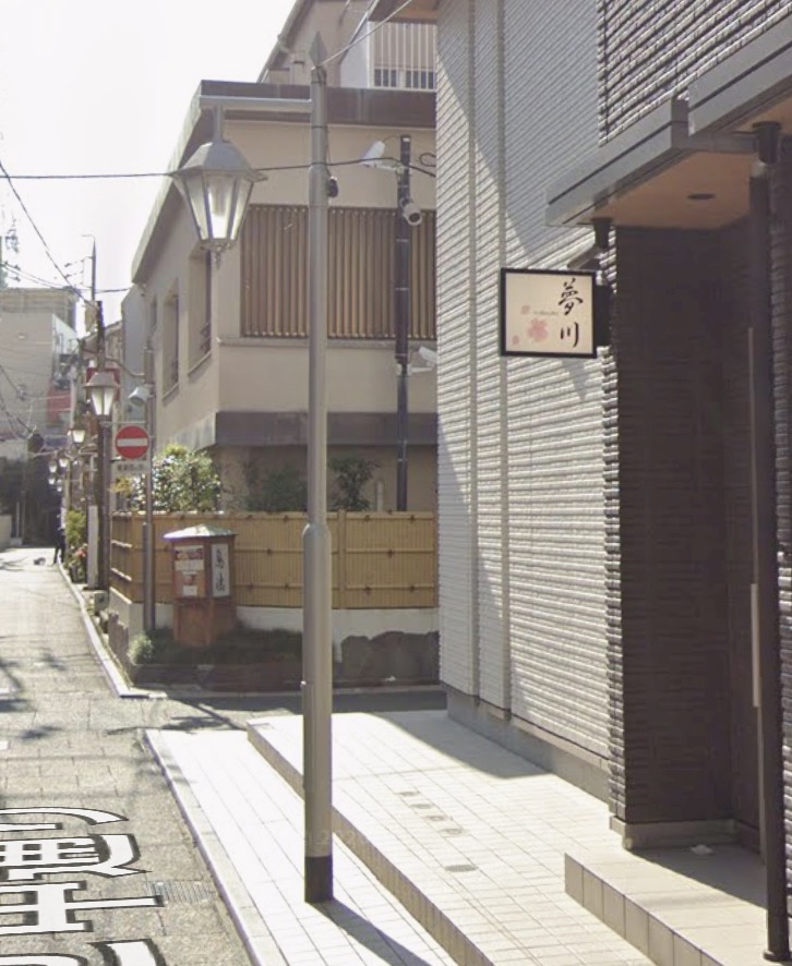 夢川