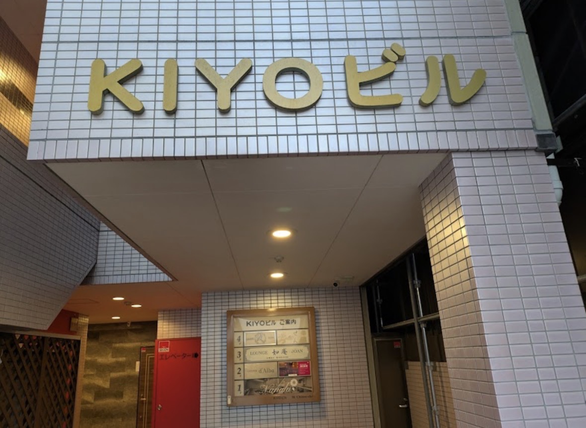 Lounge 如庵