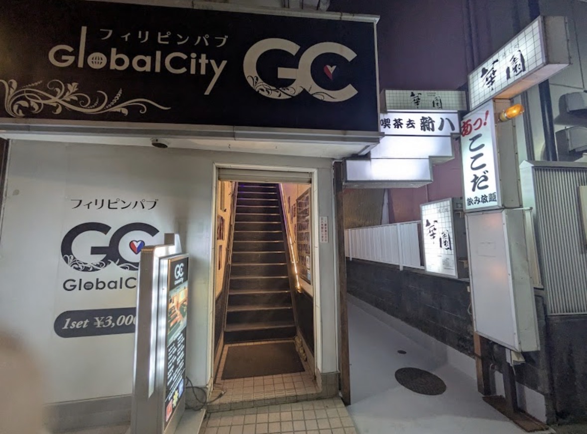 グローバルシティ 1